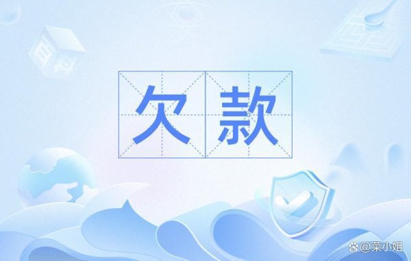 正规配资平台 征信花了还能贷款？2025年银行新规，负债率高也有办法